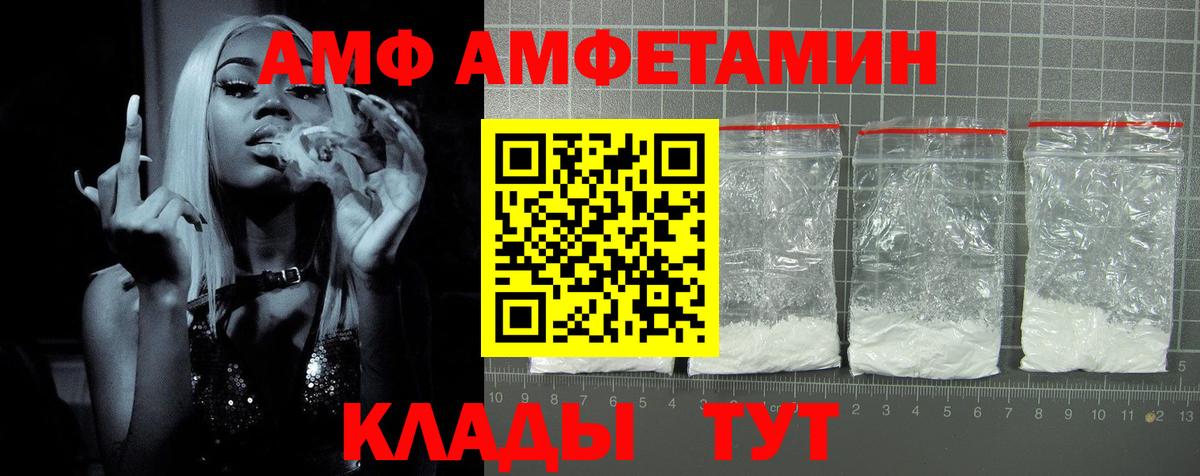 Amphetamine Premium Славянск-на-Кубани