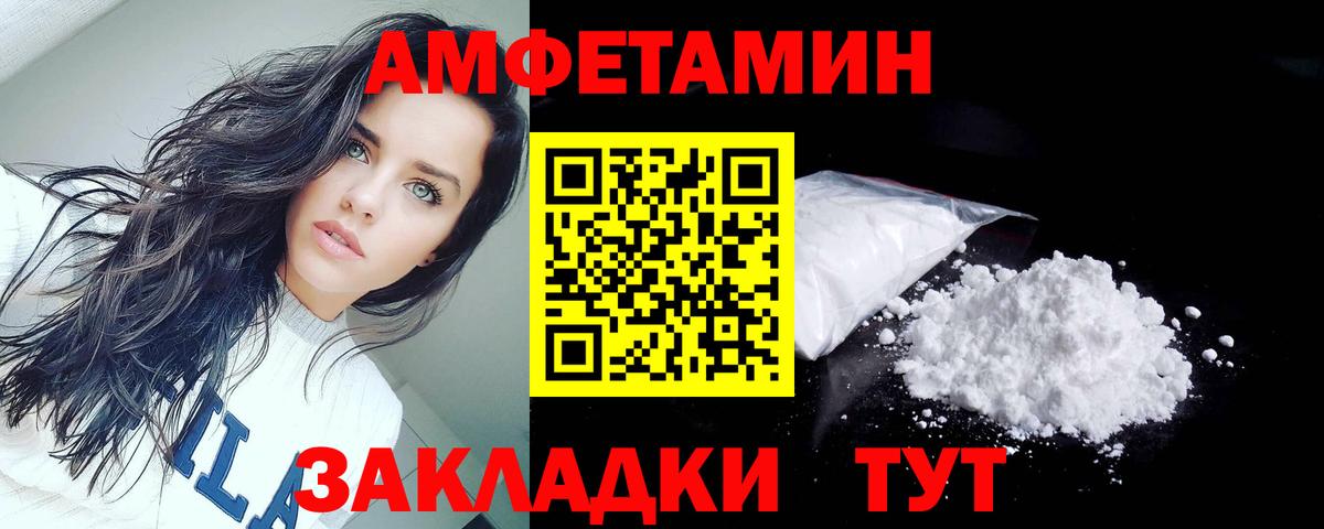 площадка состав  Amphetamine 97%  Amphetamine  Вход с VPN  Славянск-на-Кубани  АМФ 