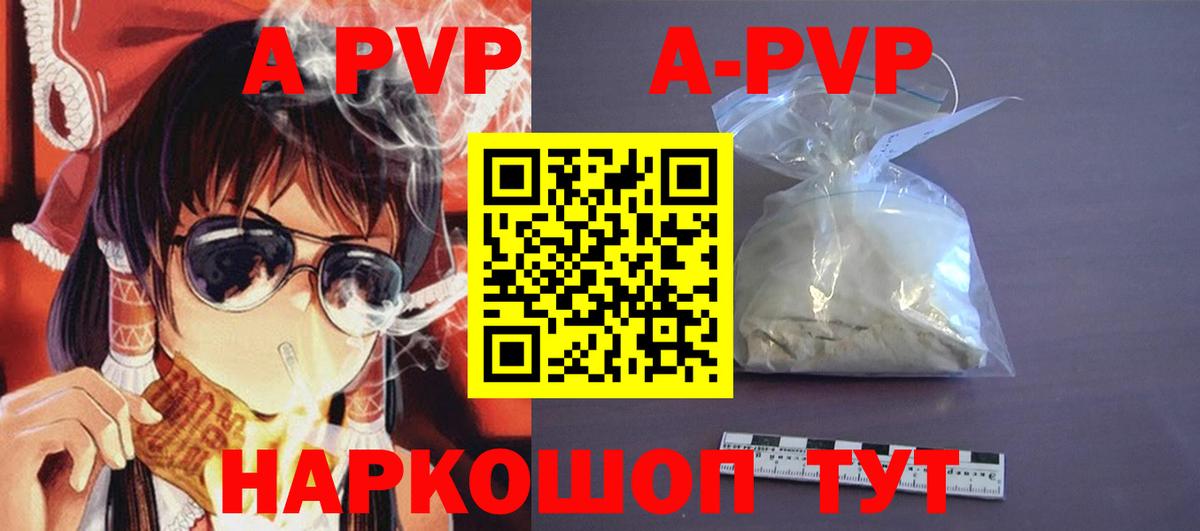 Alpha-PVP кристаллы  Вход с VPN  Альфа ПВП  A PVP мука  Славянск-на-Кубани 