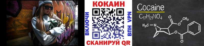 COCAIN VHQ  Славянск-на-Кубани 