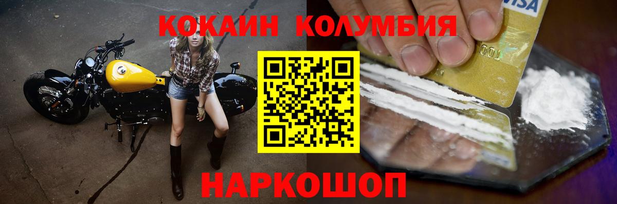 Кокаин 98% Славянск-на-Кубани