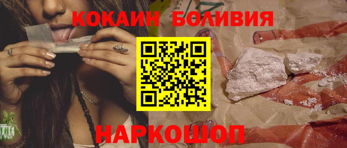 наркотики  Вход с VPN  Славянск-на-Кубани  Кокаин Fish Scale  КОКАИН Боливия  КОКАИН 