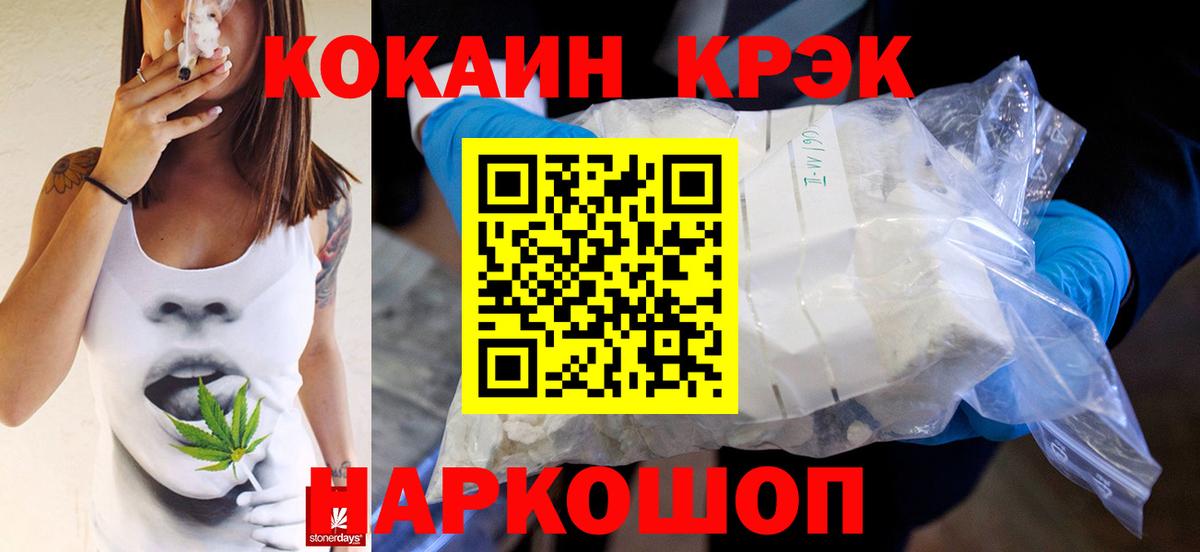 COCAIN Боливия  Кокаин  Славянск-на-Кубани 