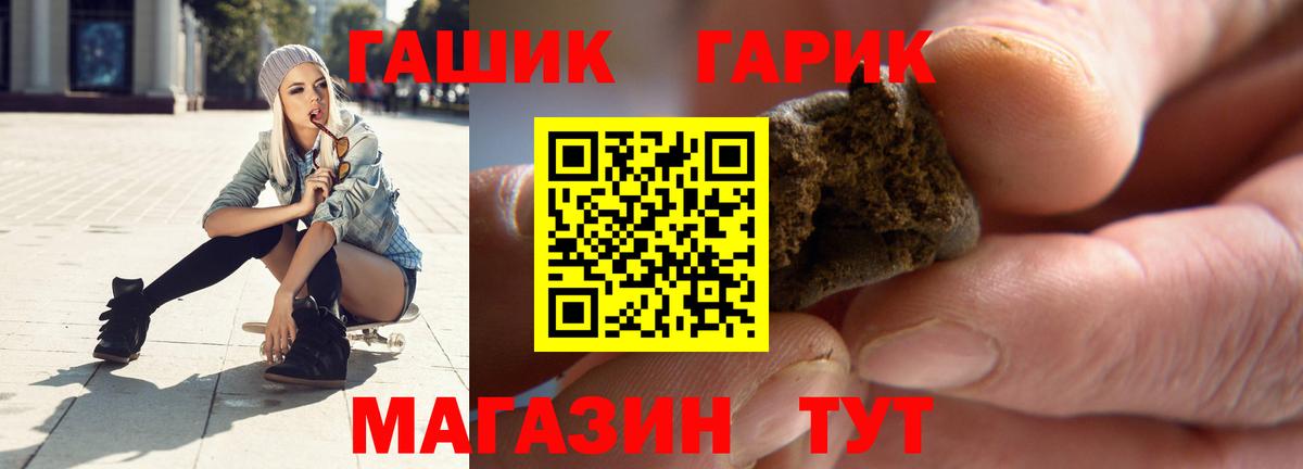 Гашиш VHQ Славянск-на-Кубани