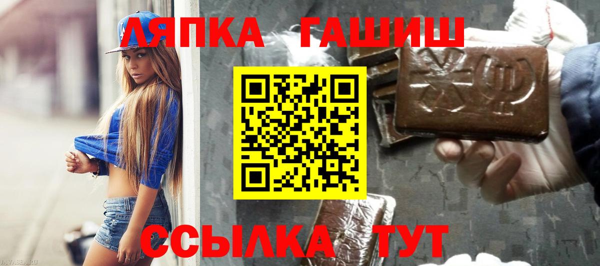 Славянск-на-Кубани  ГАШ VHQ  ГАШ AMNESIA HAZE  Вход с VPN 