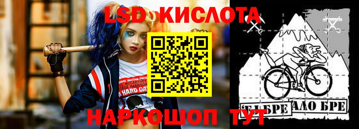 ЛСД экстази кислота  ЛСД экстази ecstasy  Вход с VPN  Славянск-на-Кубани 