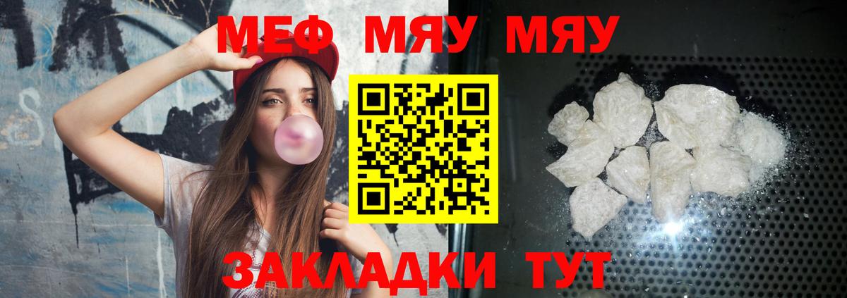 МЕФ  Мефедрон  блэк спрут ссылка  Славянск-на-Кубани  МЕФ 4 MMC  Вход с VPN 
