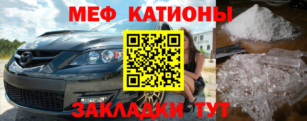 цены наркотик  Славянск-на-Кубани  гидра как войти  МЯУ-МЯУ мяу мяу  Меф 4 MMC  Мефедрон 