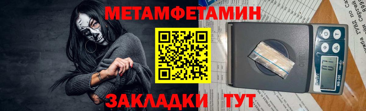 Метамфетамин пудра  Метамфетамин пудра  Славянск-на-Кубани  Вход с VPN 