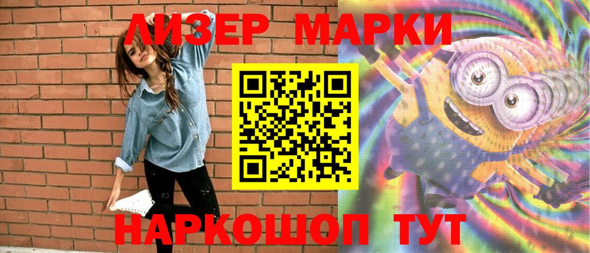 Марки NBOMe 1500мкг  Вход с VPN  Славянск-на-Кубани  Марки NBOMe 1500мкг 