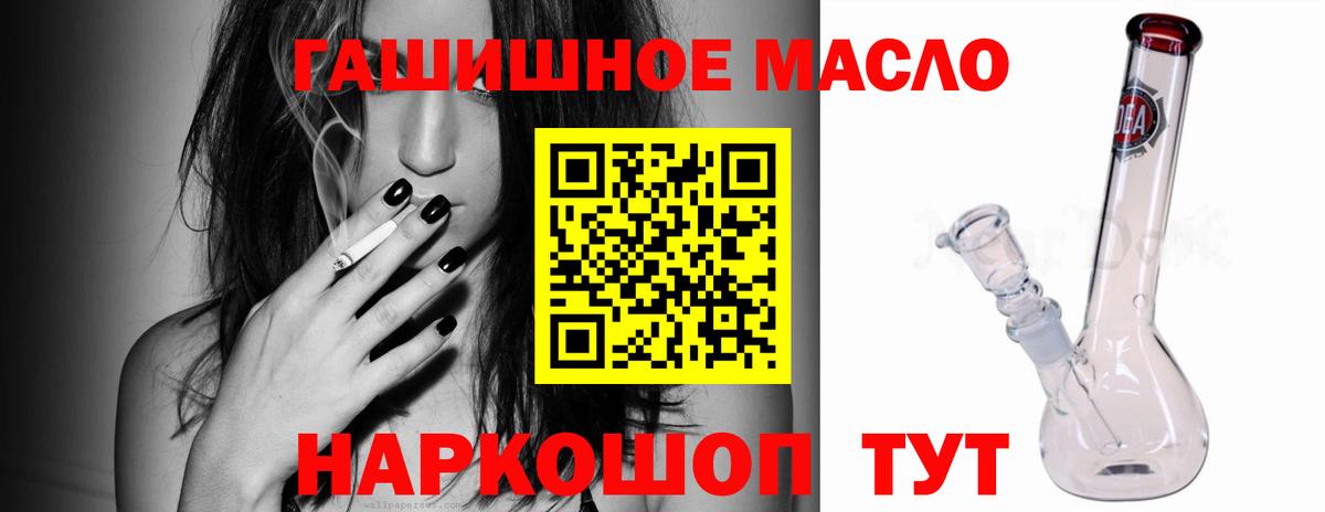 ТГК вейп с тгк  Дистиллят ТГК вейп с тгк  Вход с VPN  Славянск-на-Кубани 